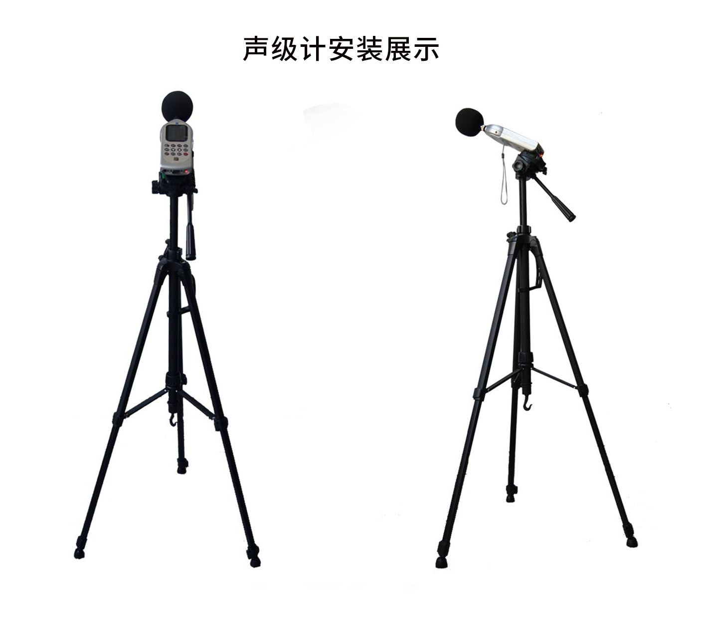 金年会声级计三脚架